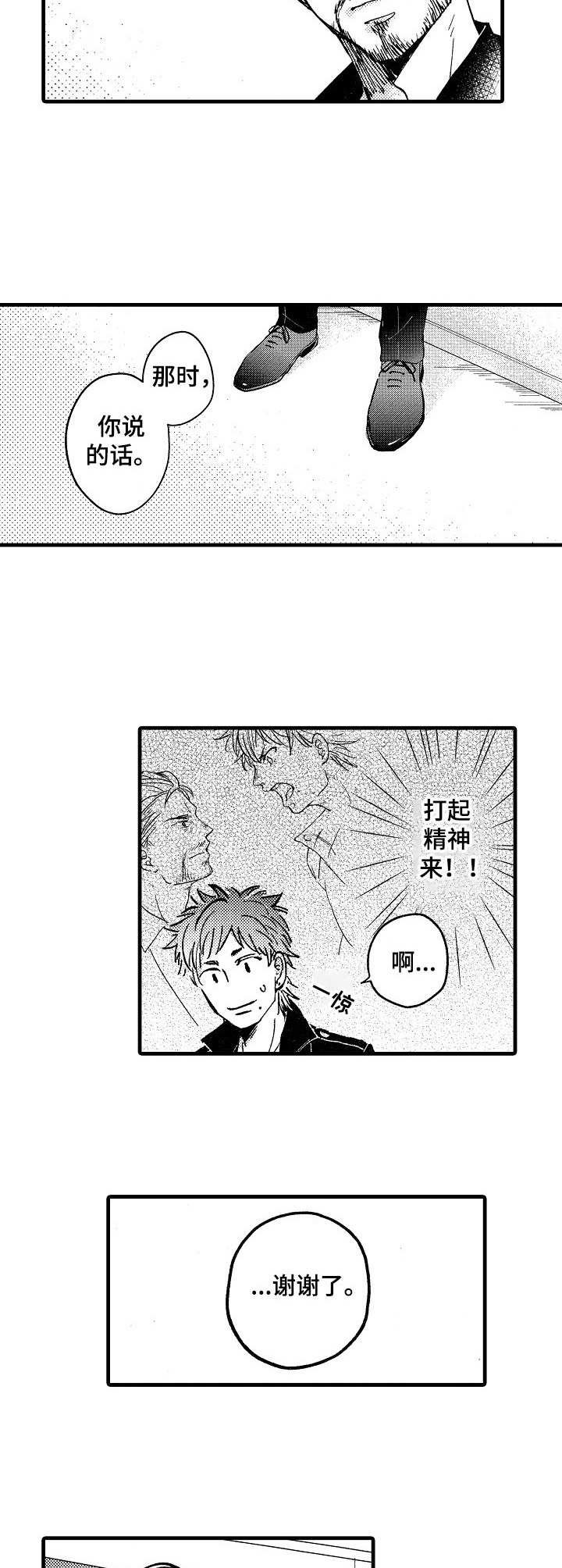 第6章：口头禅