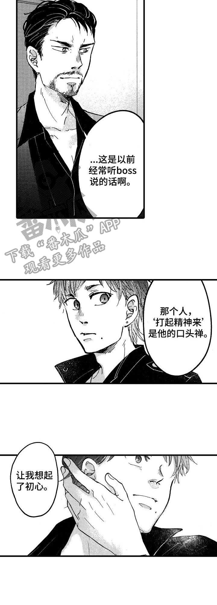 第6章：口头禅