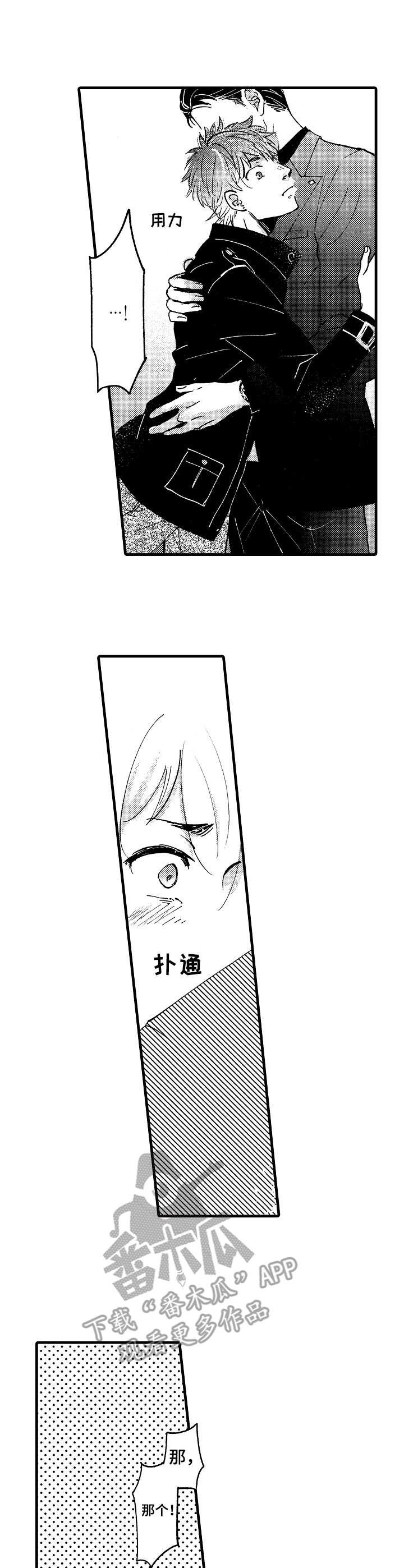 第6章：口头禅