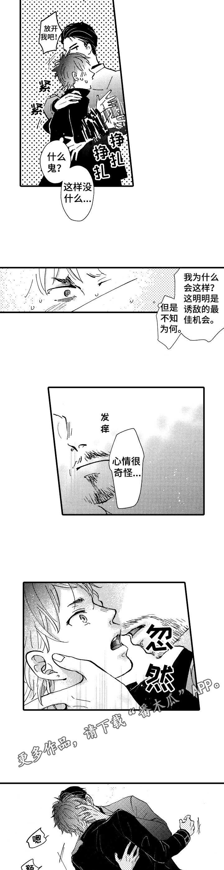 第6章：口头禅