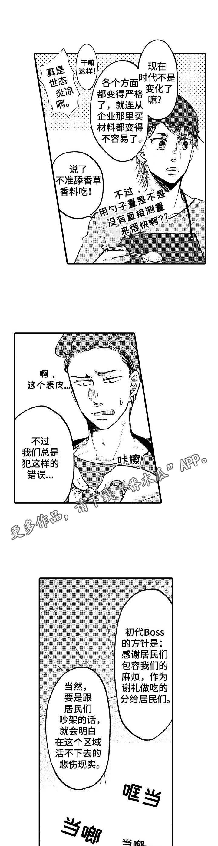 第7章：传统