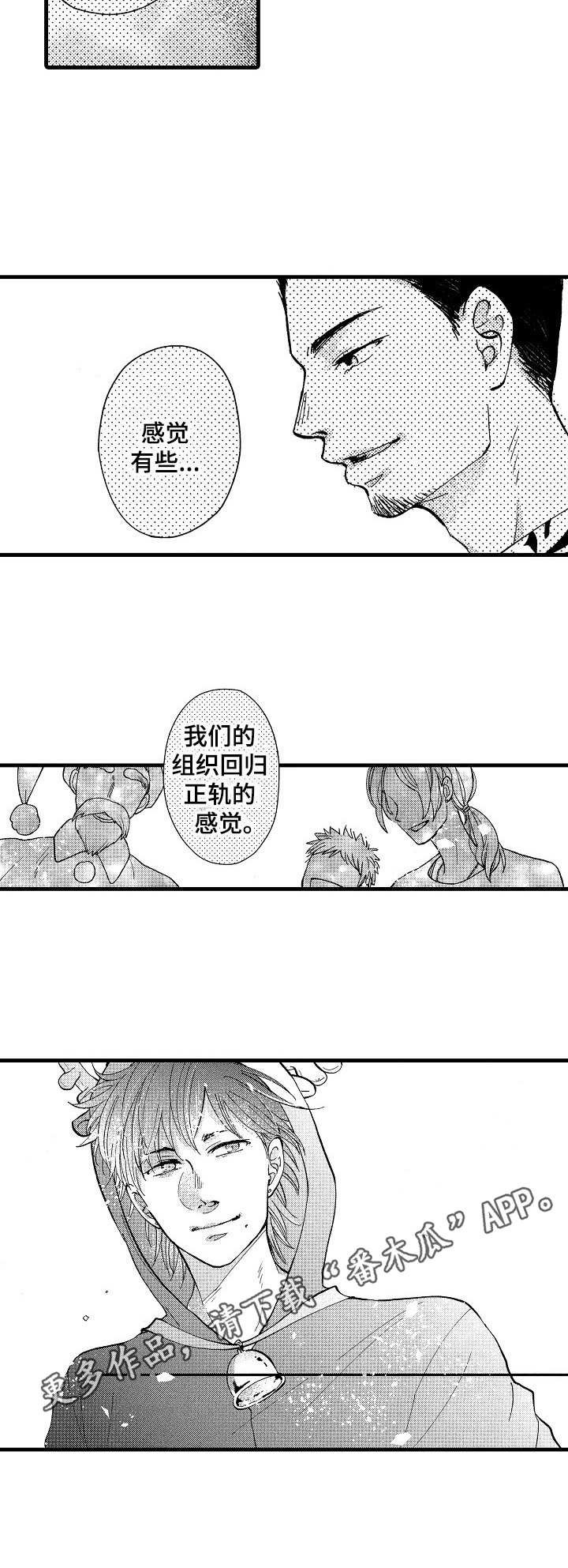 第7章：传统