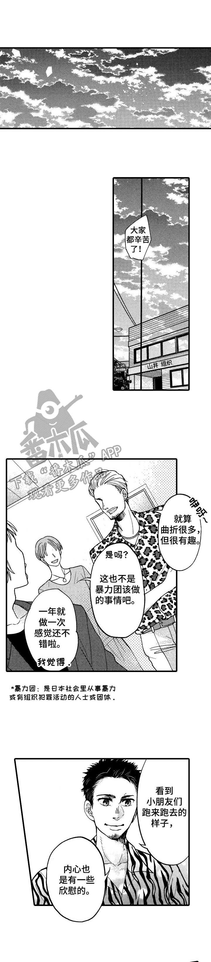 第8章：面恶心善
