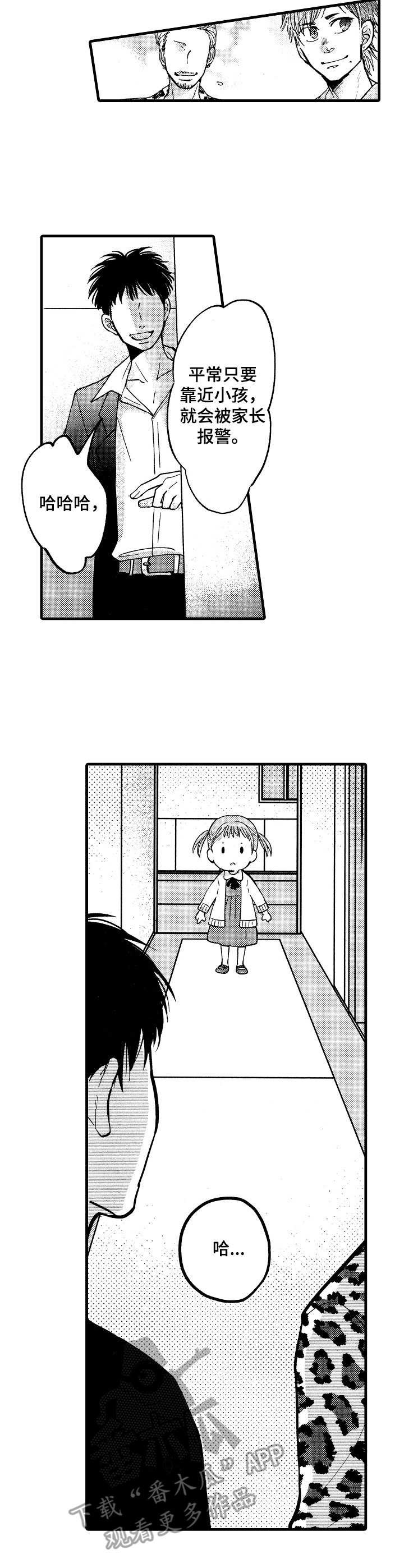 第8章：面恶心善