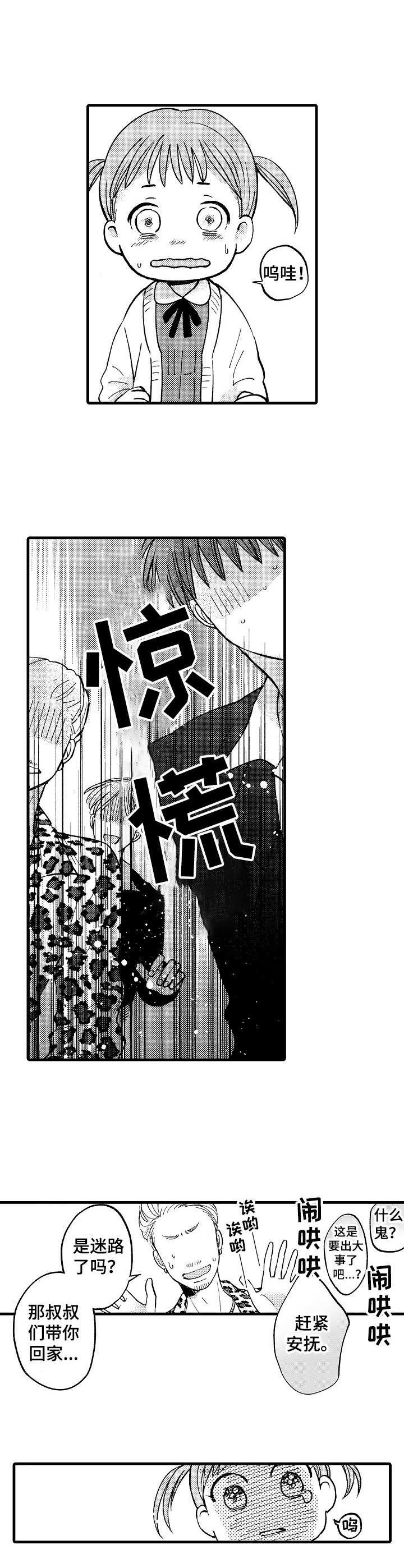 第8章：面恶心善