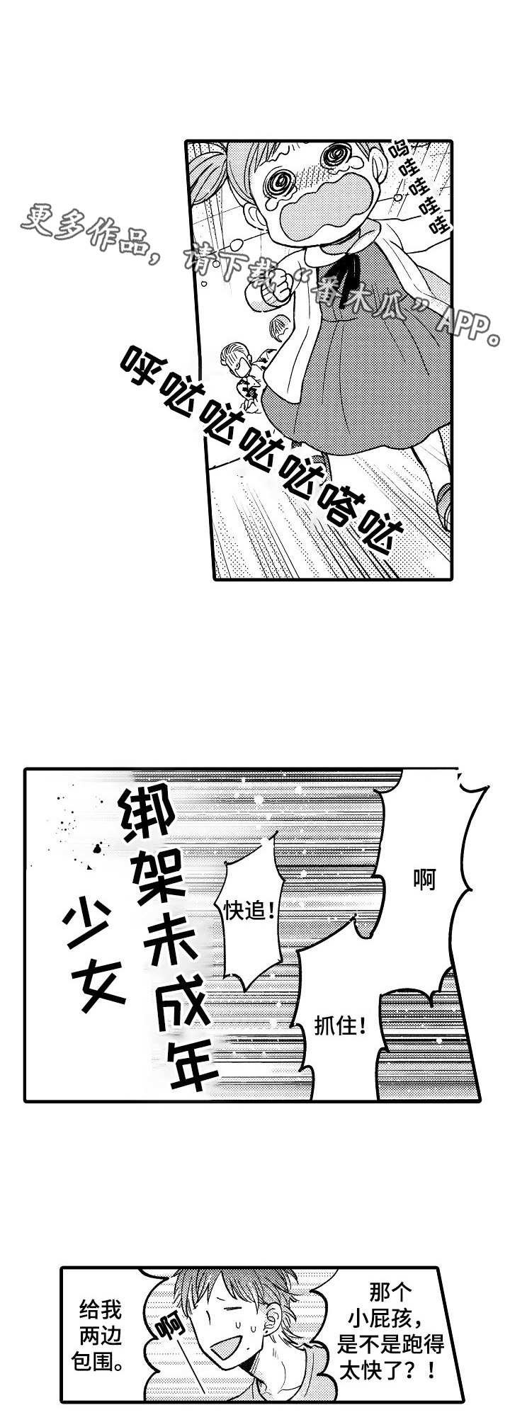 第8章：面恶心善