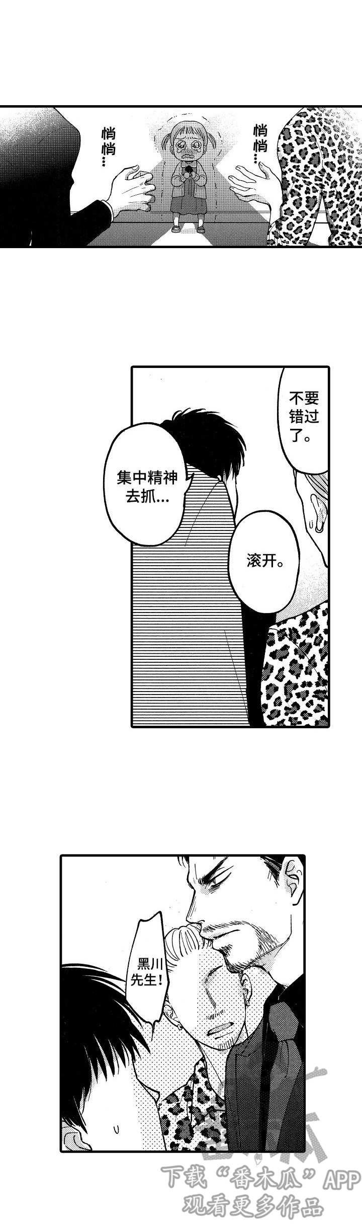 第8章：面恶心善