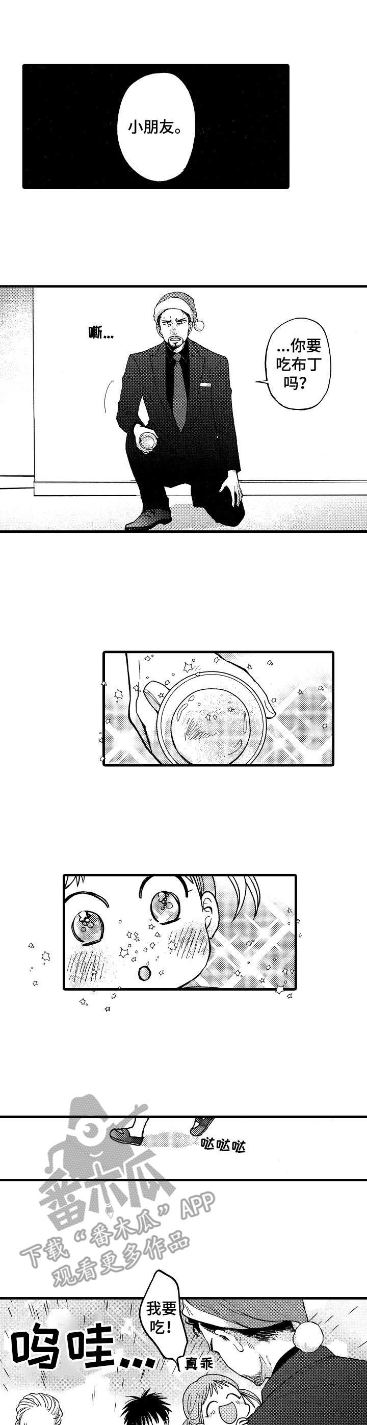 第8章：面恶心善
