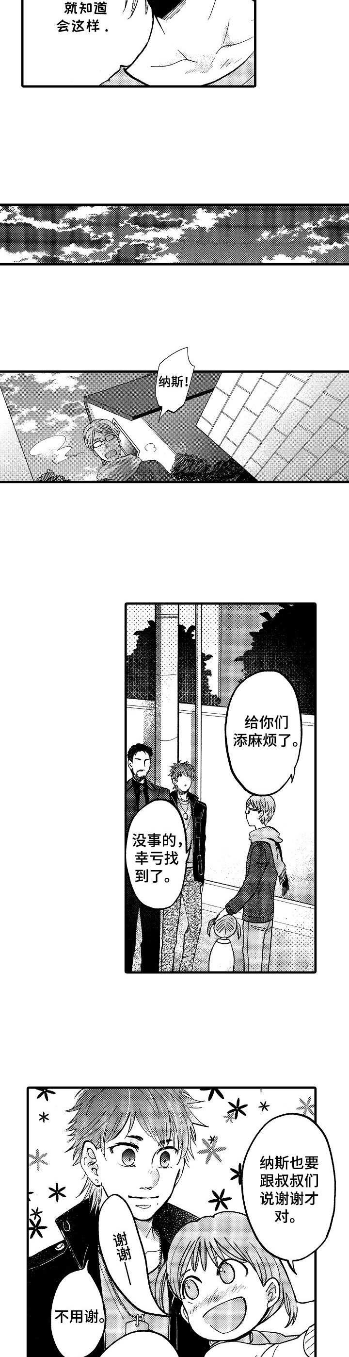第8章：面恶心善