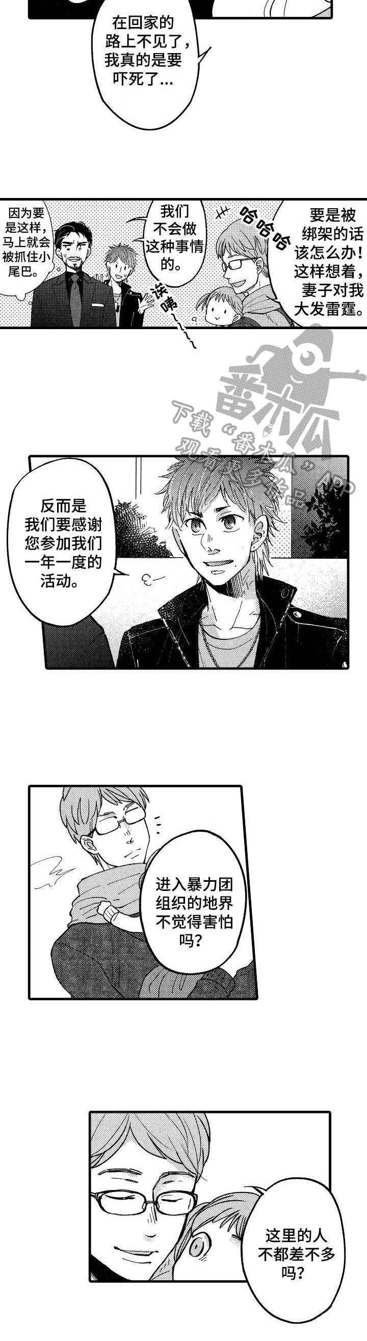 第8章：面恶心善