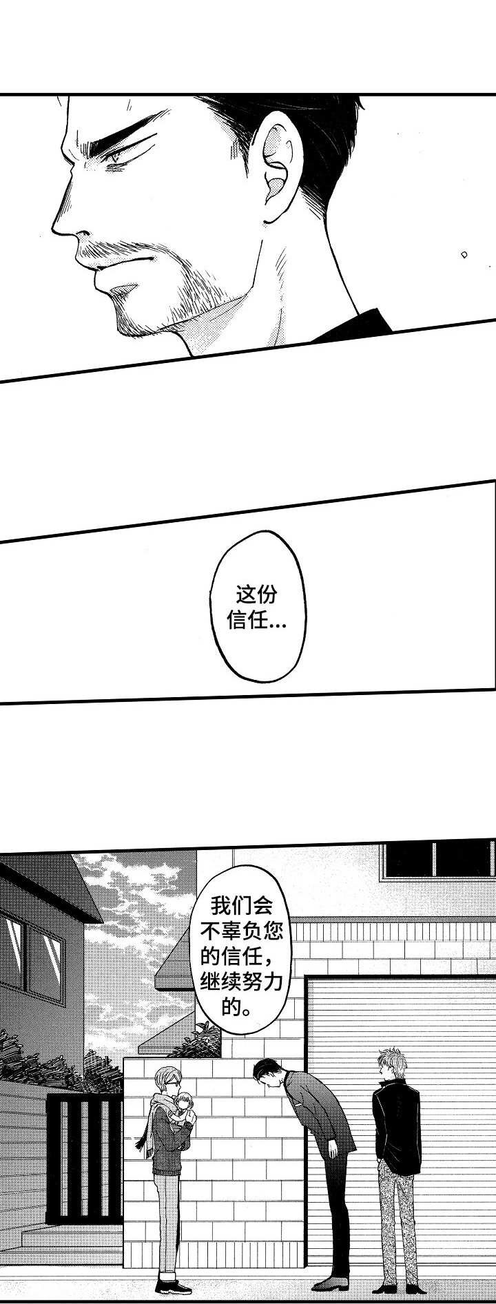 第9章：信任