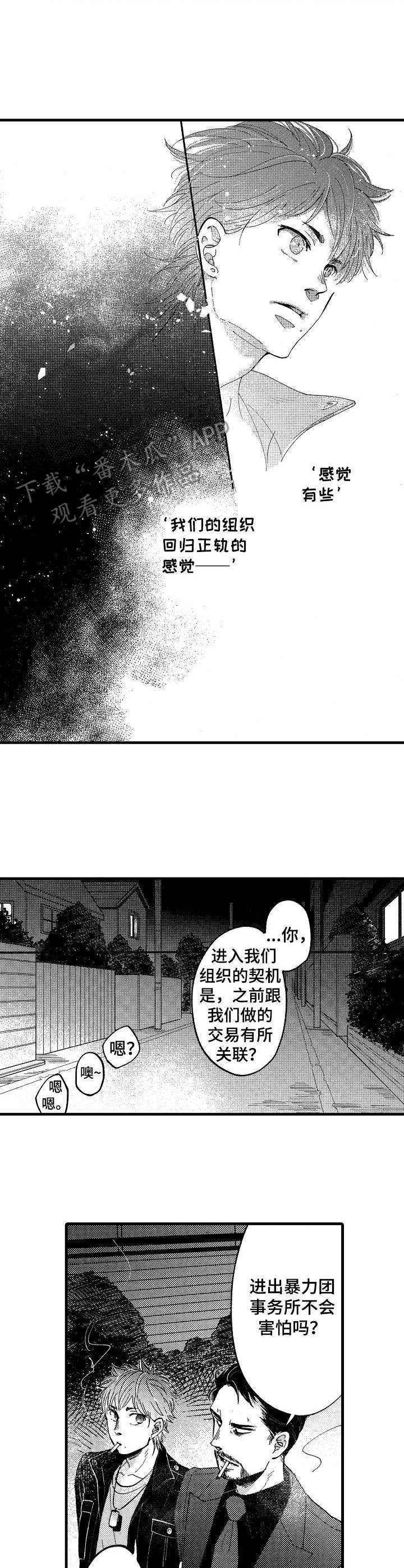 第9章：信任