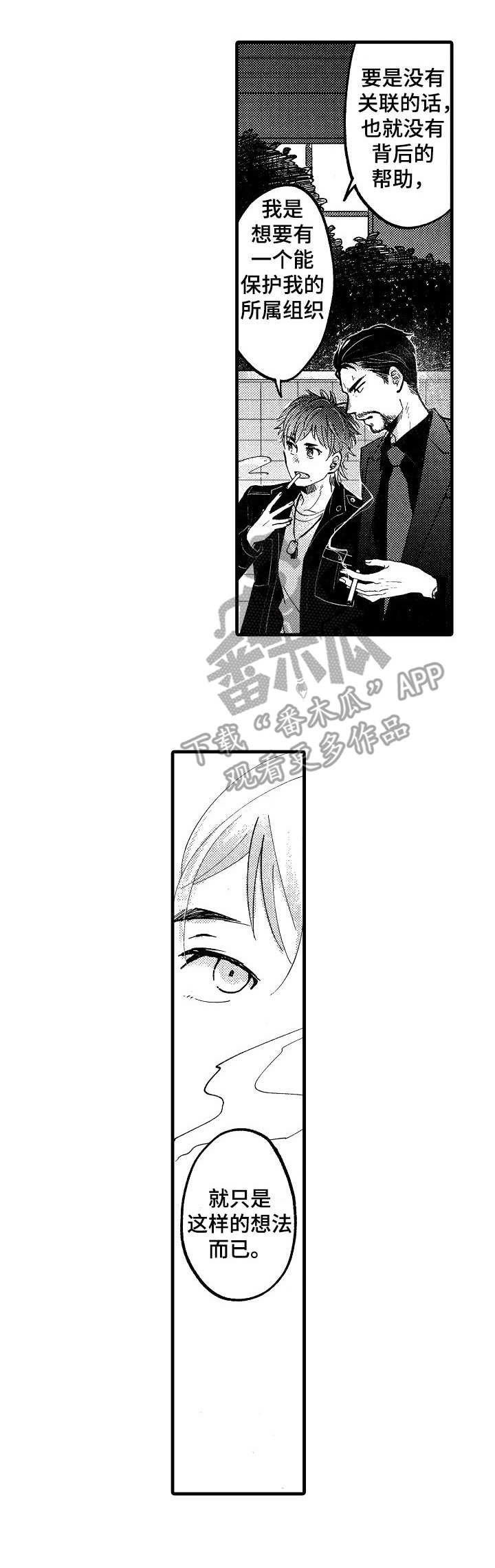 第9章：信任