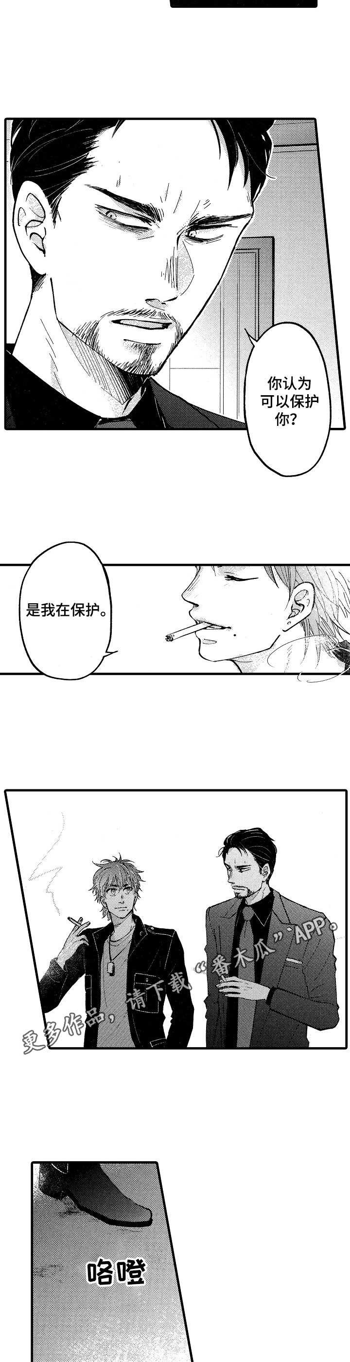 第9章：信任