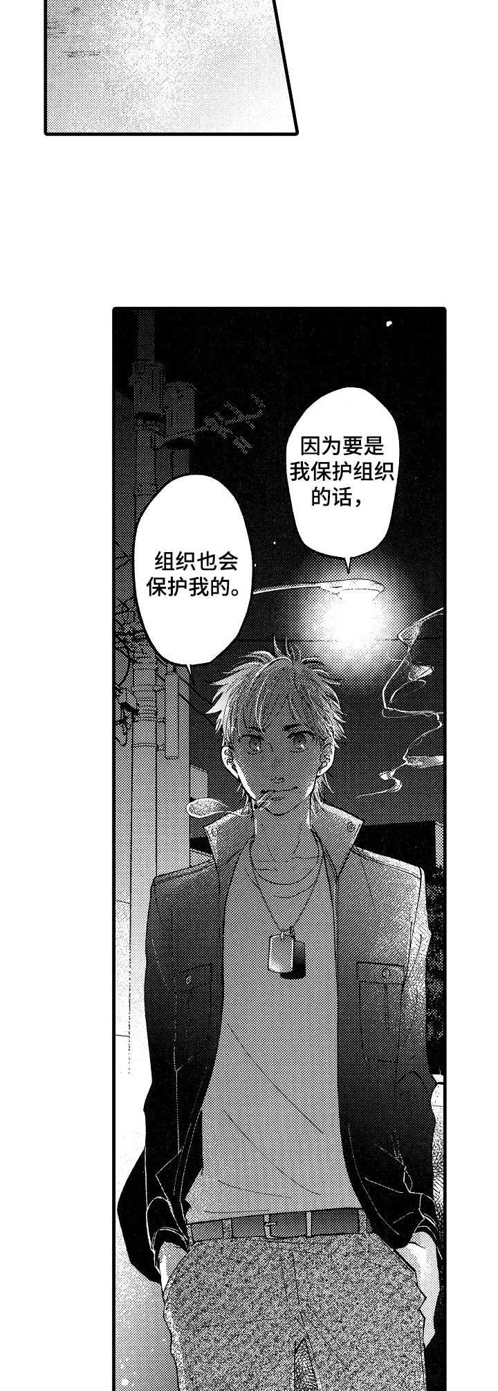 第9章：信任