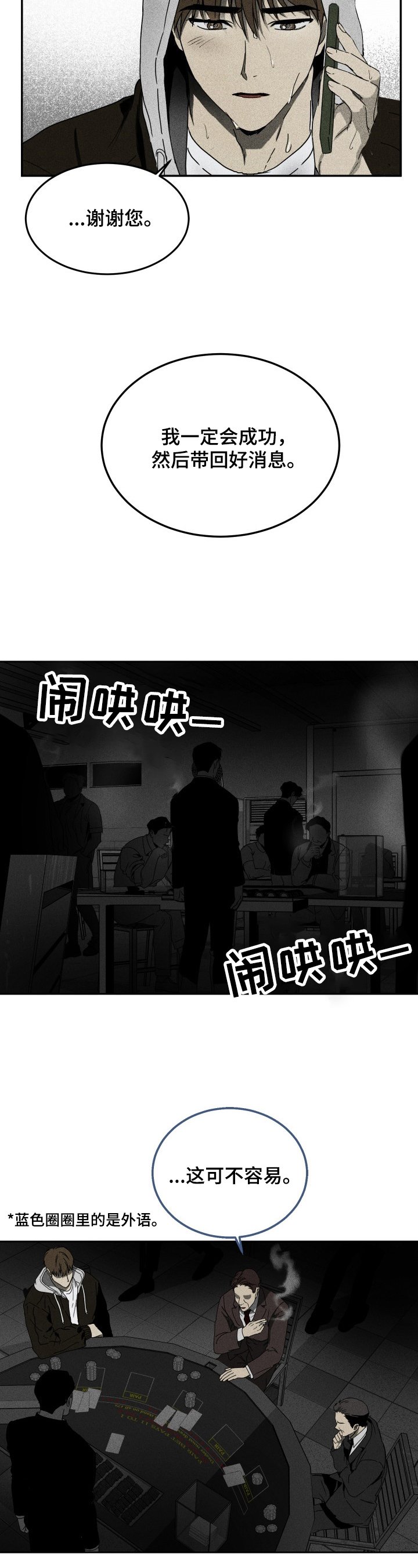 第1章：潜入