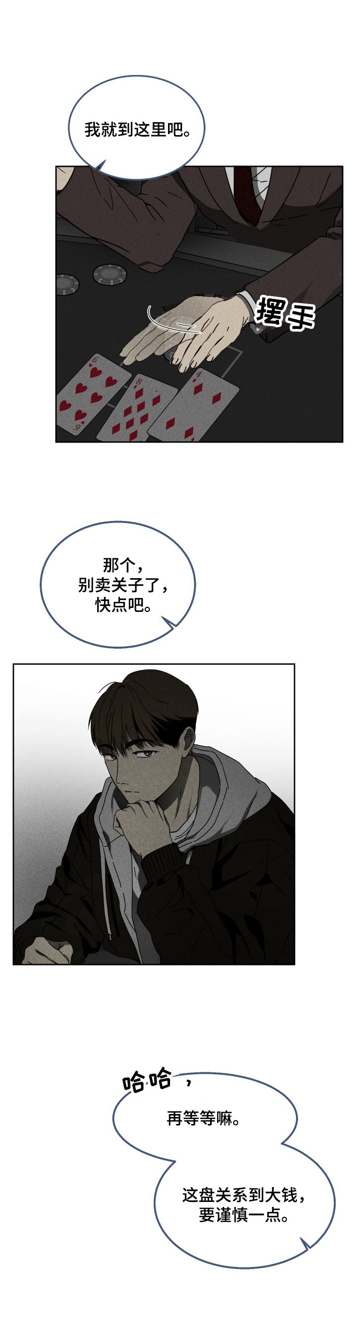 第1章：潜入