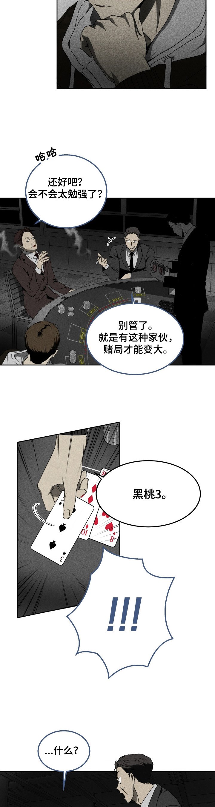 第1章：潜入