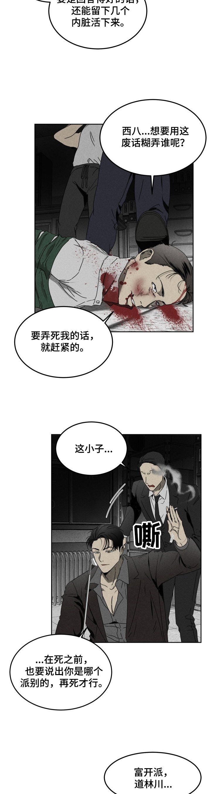 第1章：潜入