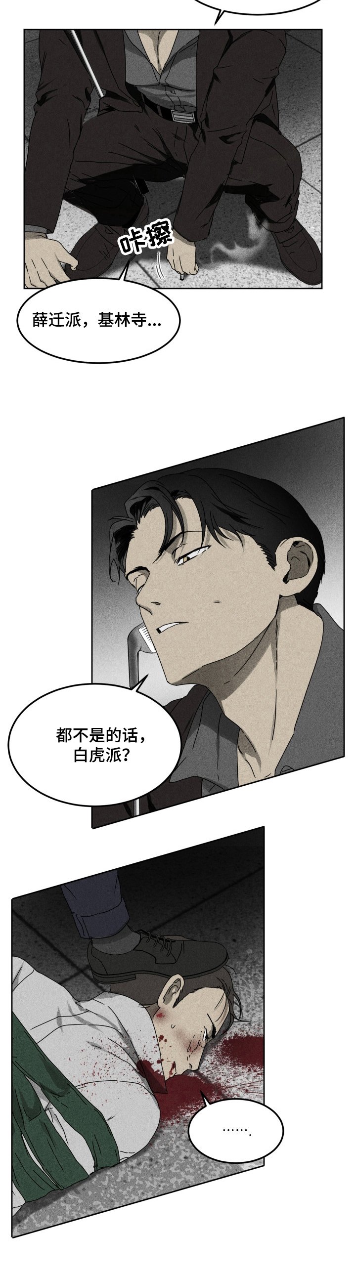 第1章：潜入