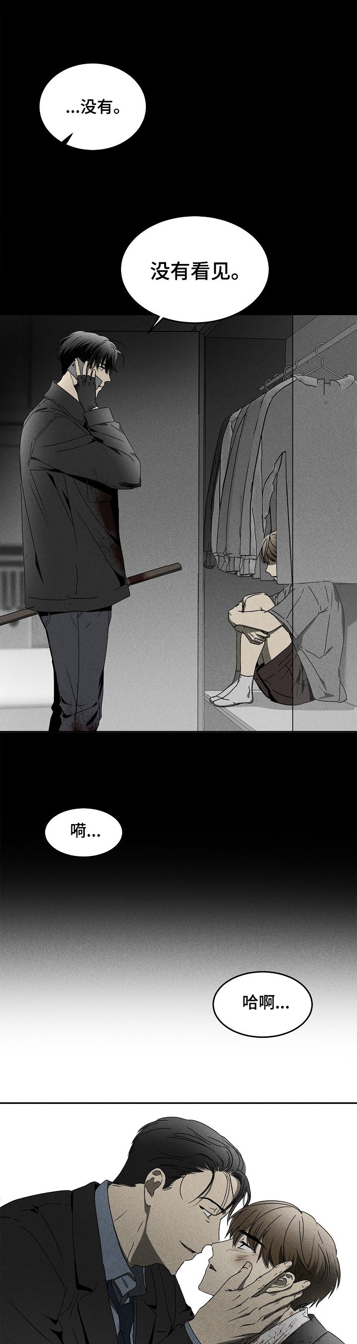 第10章：不能抛弃我