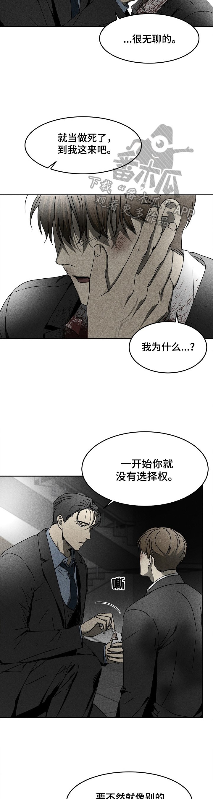 第10章：不能抛弃我
