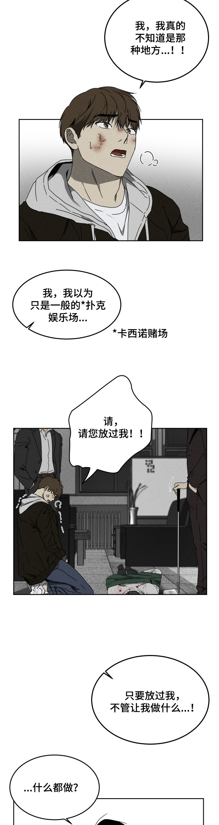 第2章：条件