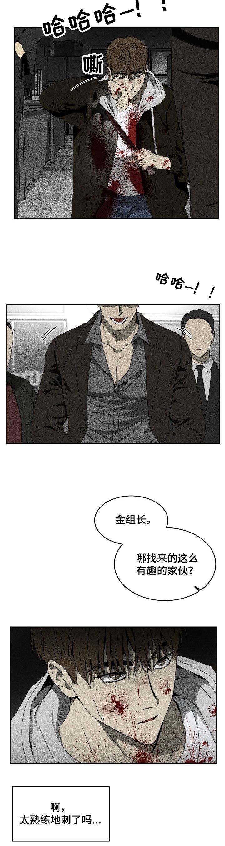 第3章：惨案