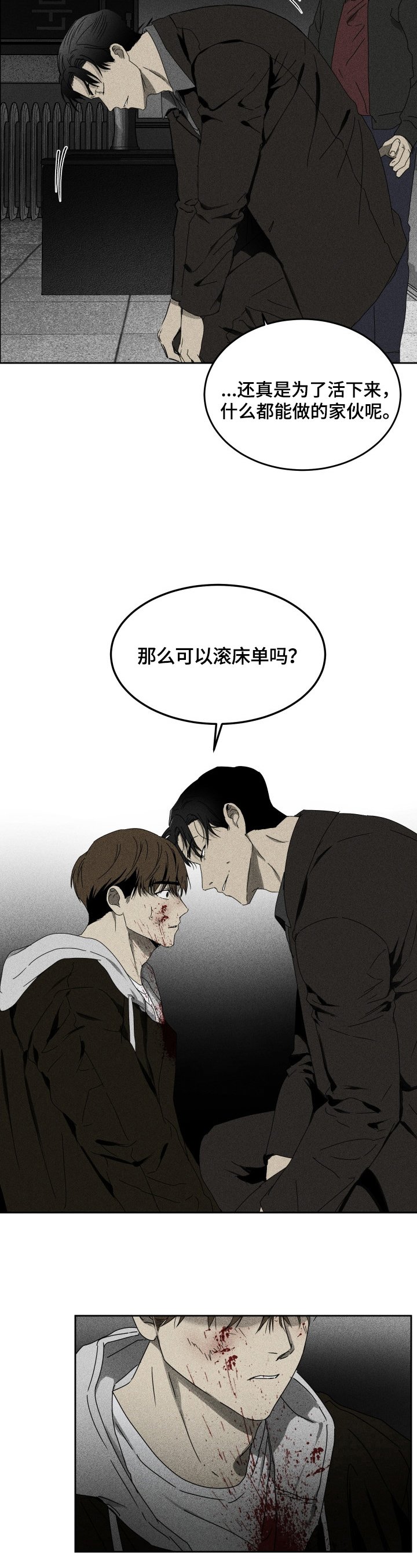 第3章：惨案