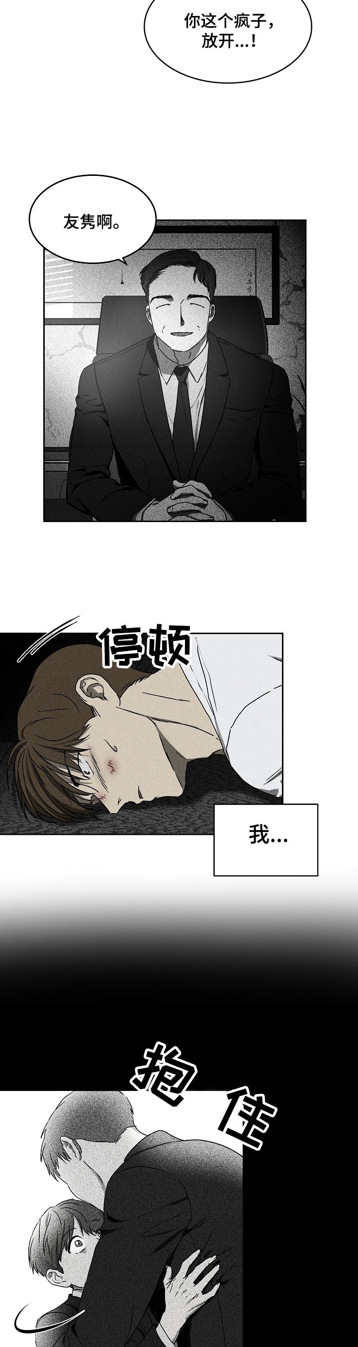 第4章：安排