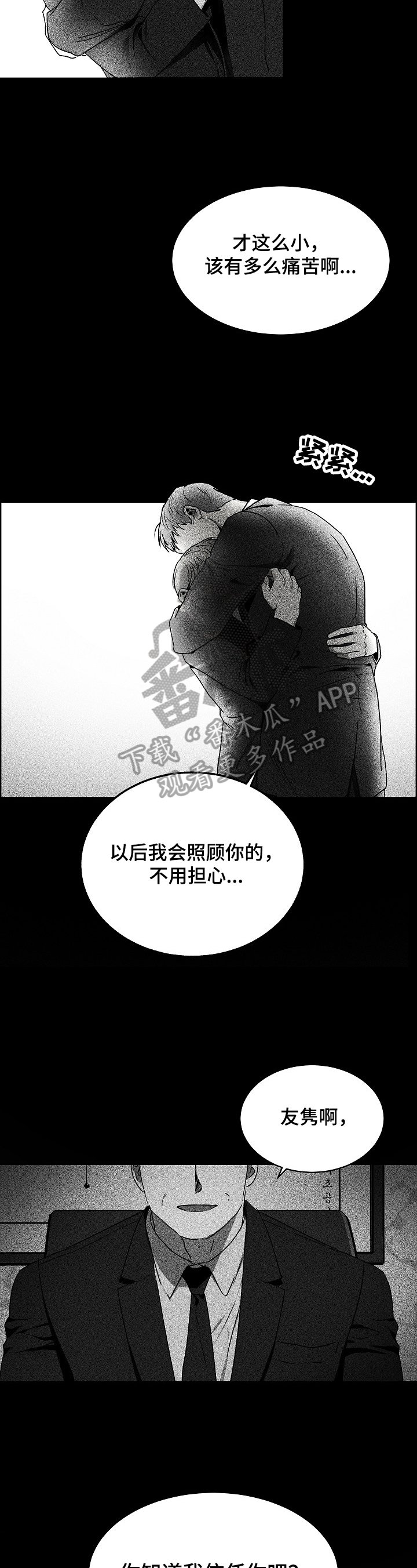 第4章：安排