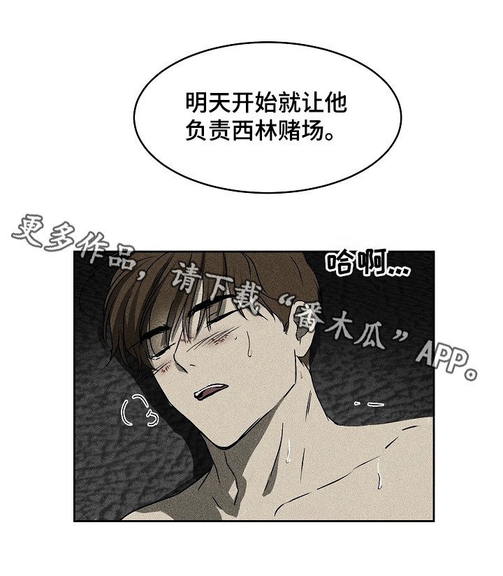 第4章：安排