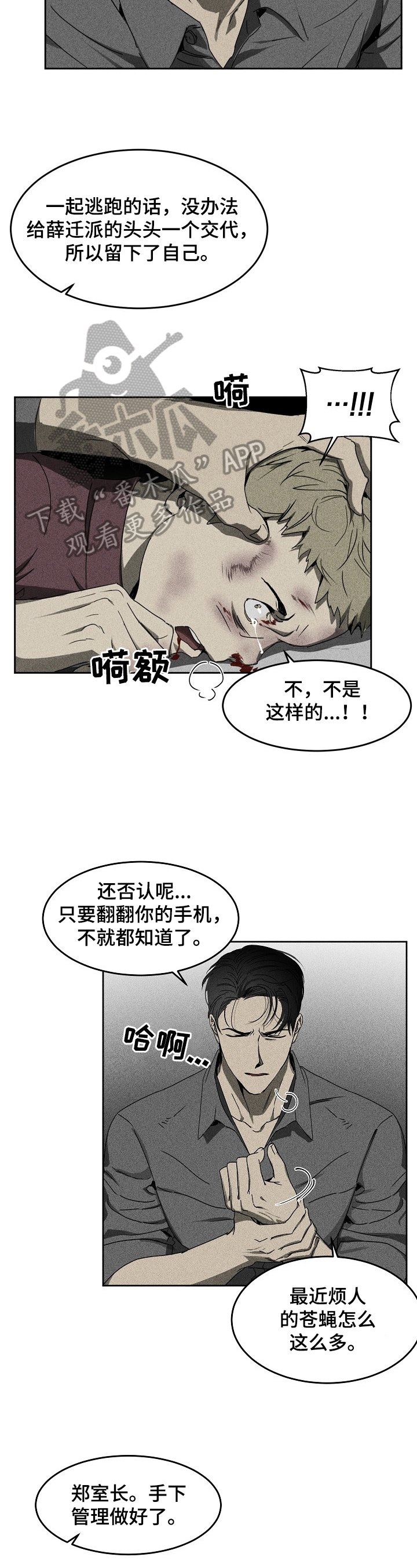 第5章：疑问