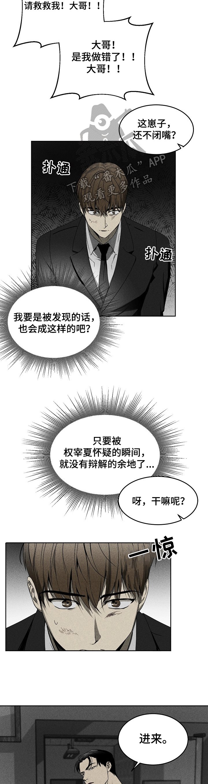第5章：疑问