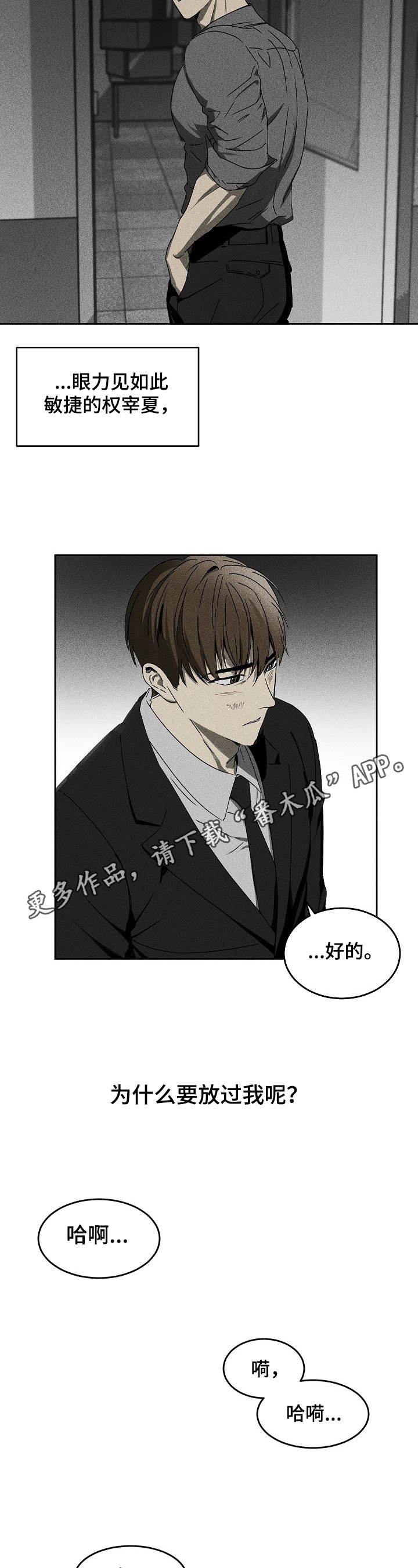 第5章：疑问