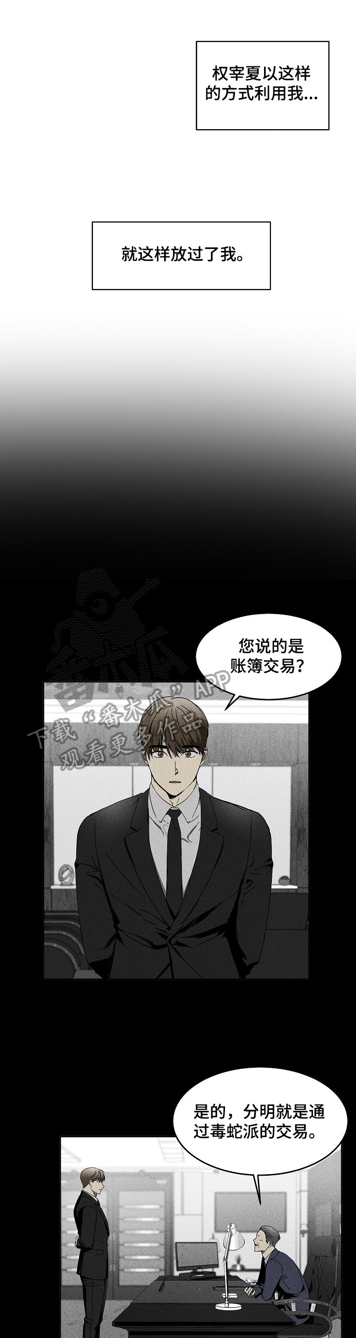 第6章：交易