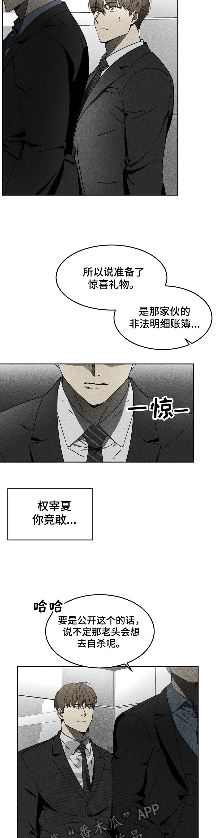 第6章：交易