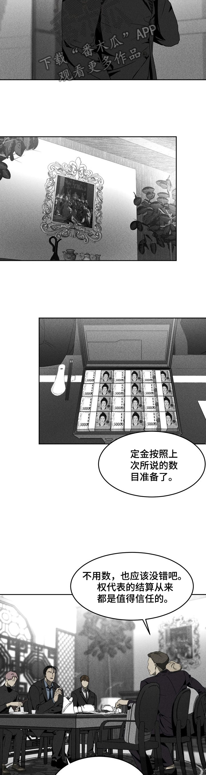 第6章：交易
