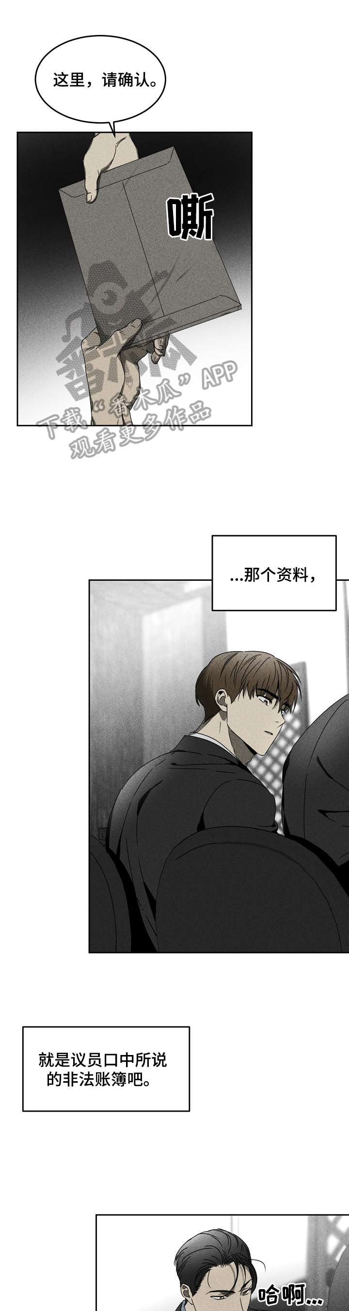 第7章：逃跑