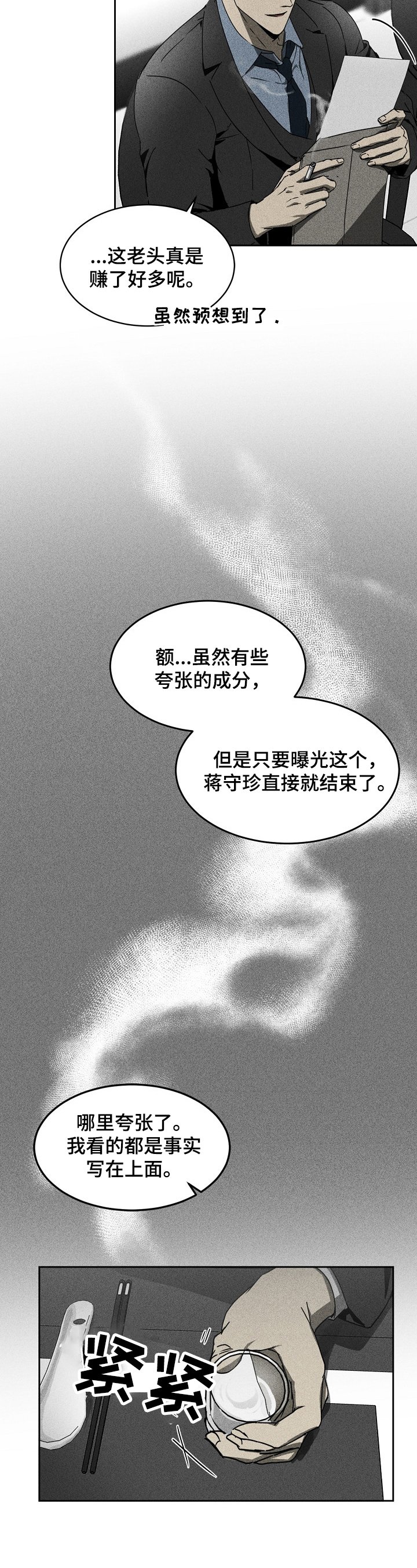 第7章：逃跑