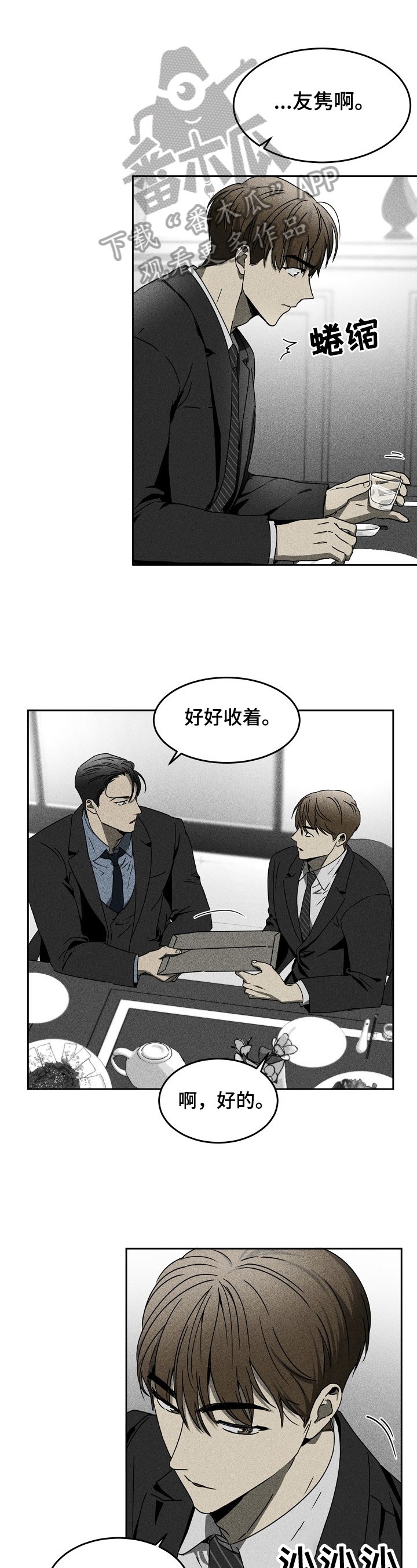 第7章：逃跑