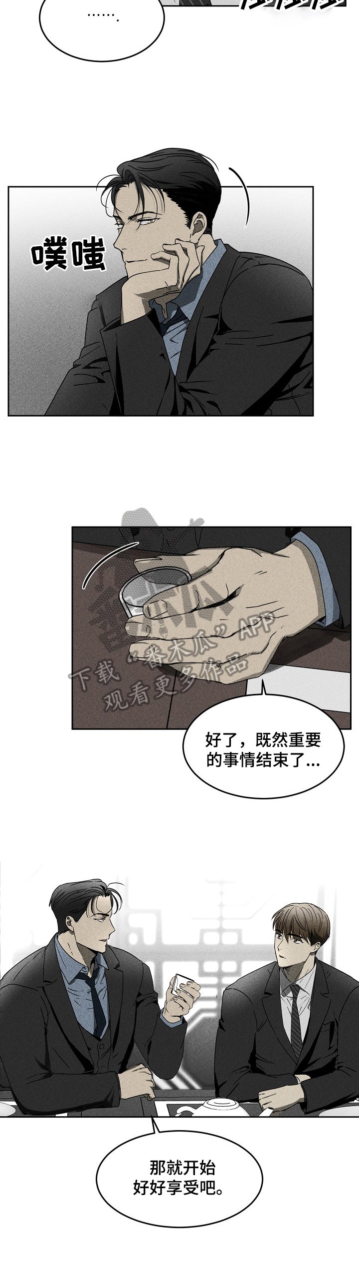 第7章：逃跑
