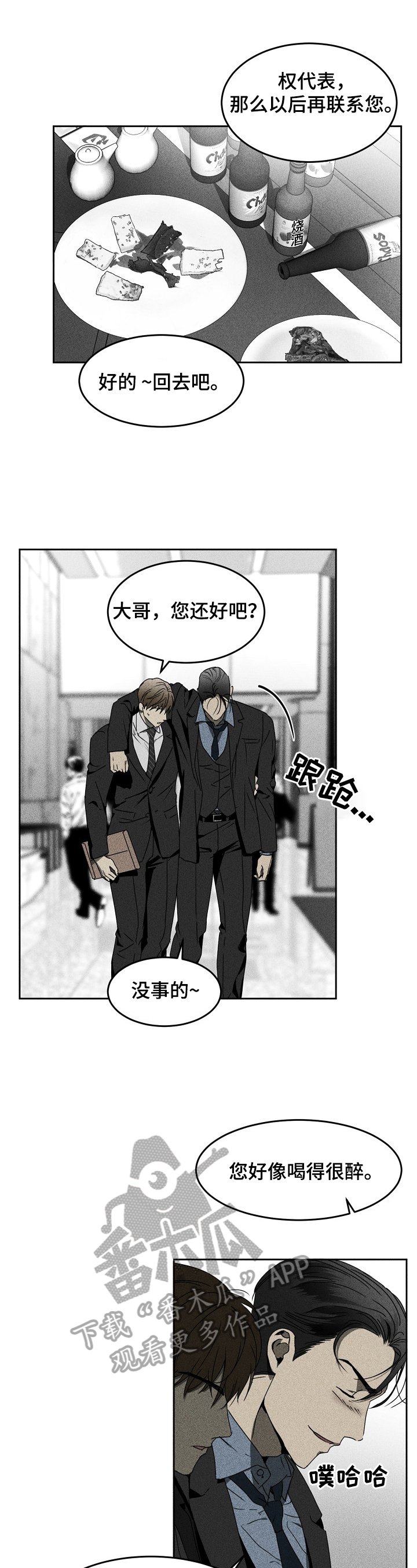 第7章：逃跑