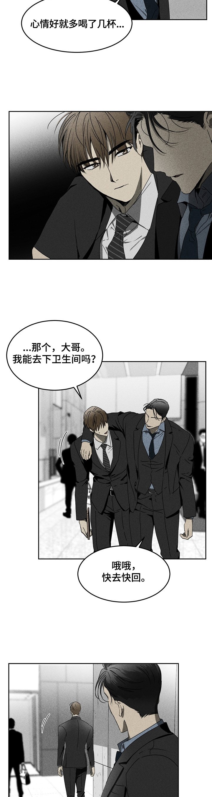 第7章：逃跑