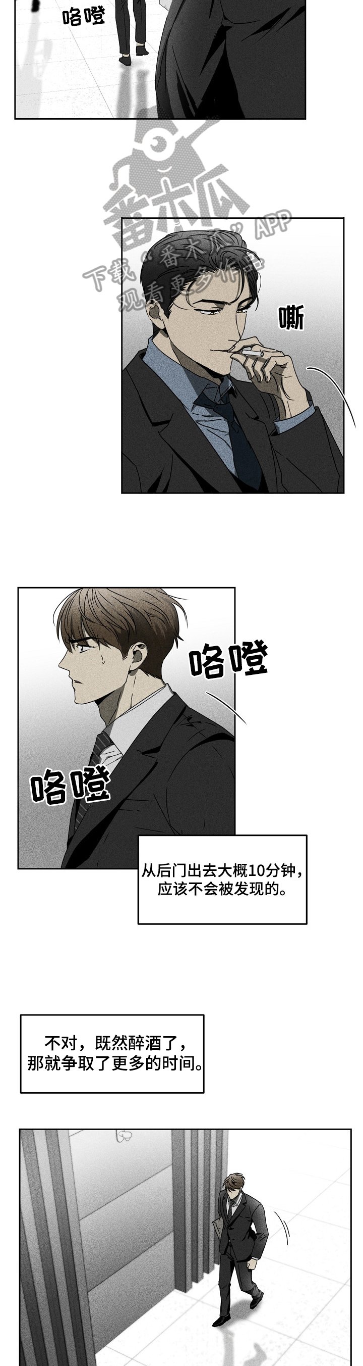第7章：逃跑