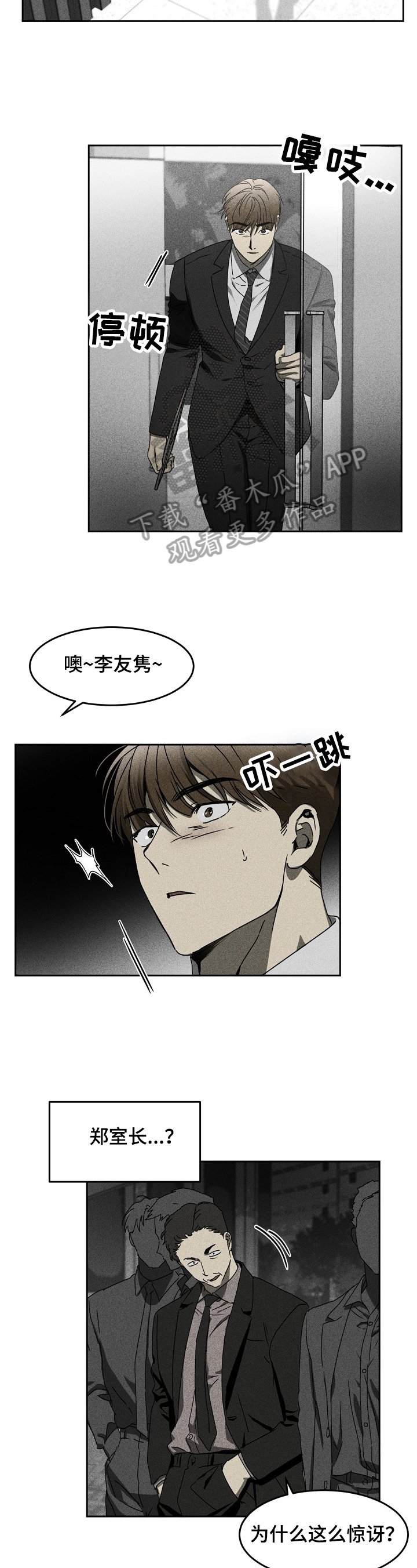第7章：逃跑