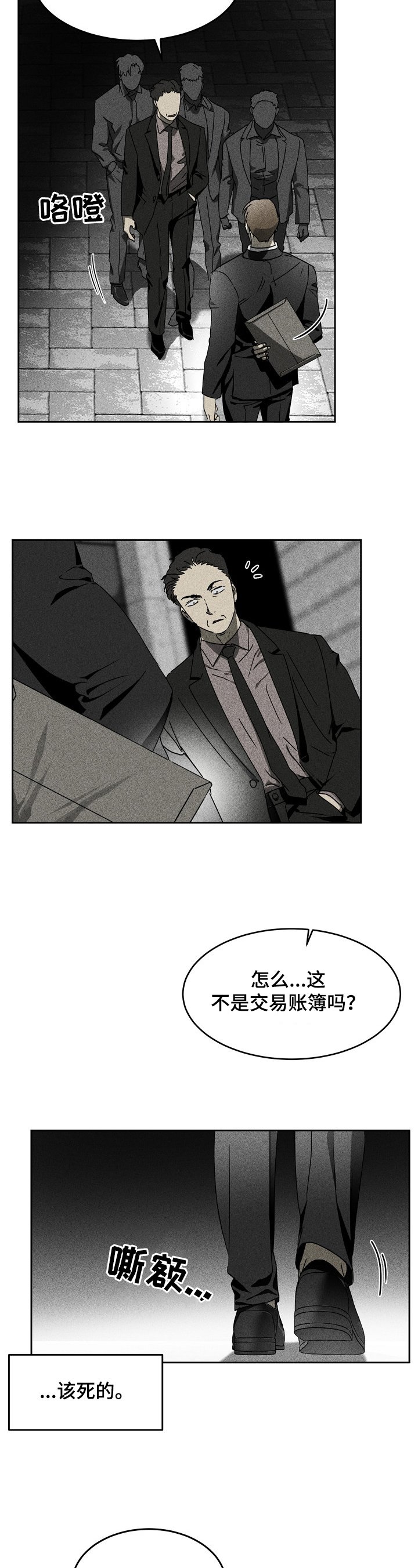 第7章：逃跑