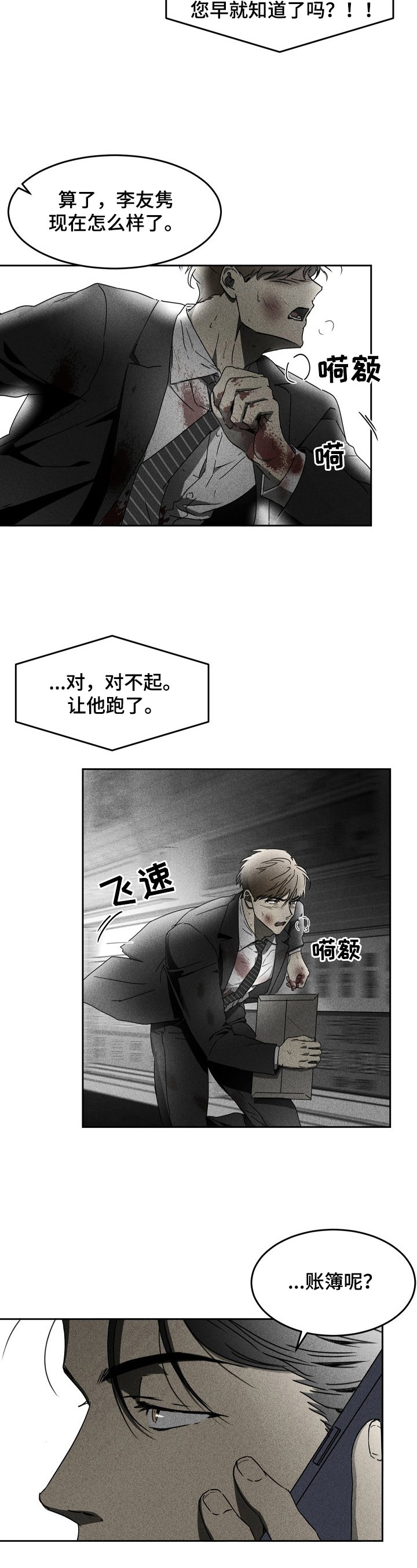 第8章：账簿