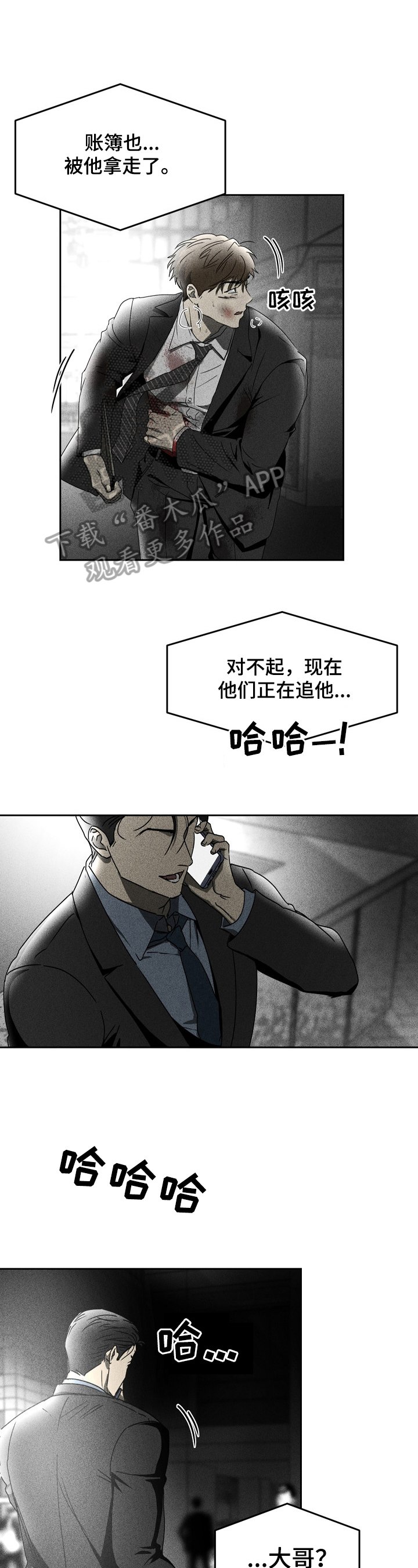 第8章：账簿