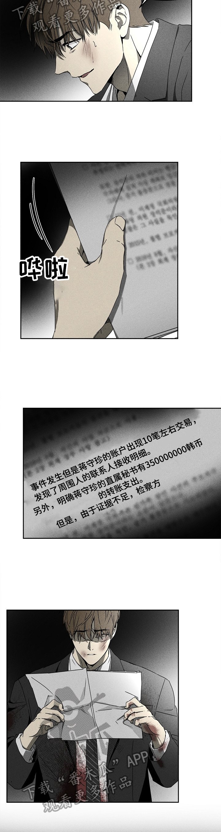 第8章：账簿